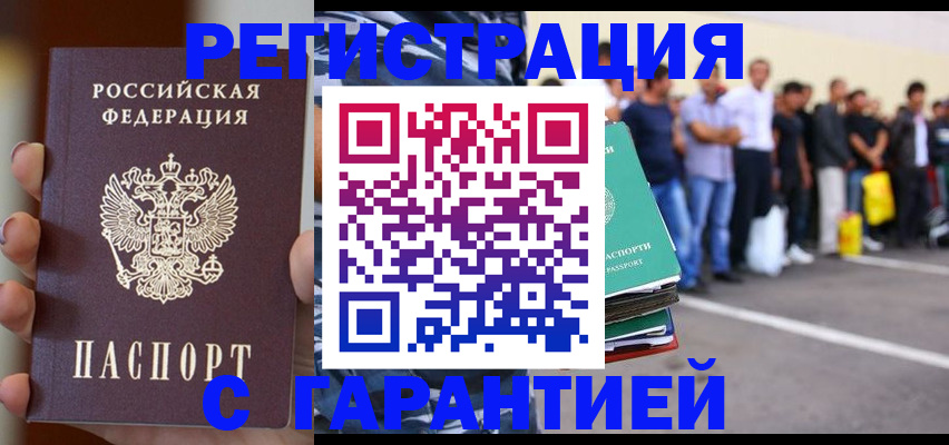 временная регистрация госуслуги в Николаевске-на-Амуре