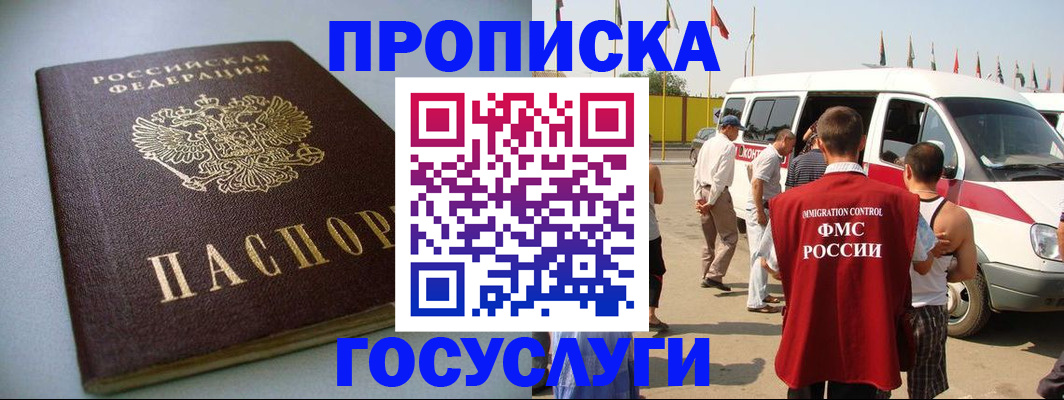 временная регистрация госуслуги в Николаевске-на-Амуре