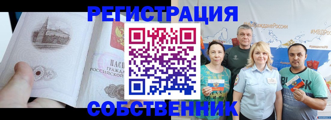 прописка поиск в Николаевске-на-Амуре