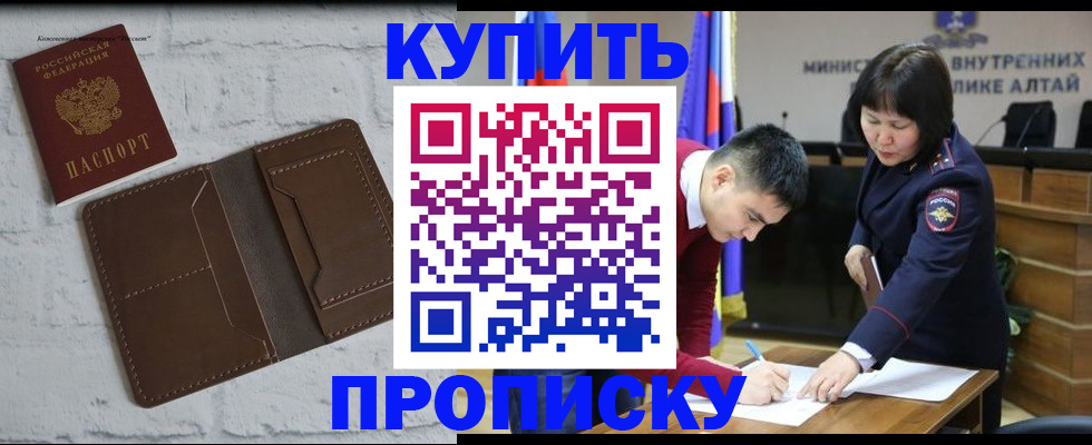где прописаться в Николаевске-на-Амуре