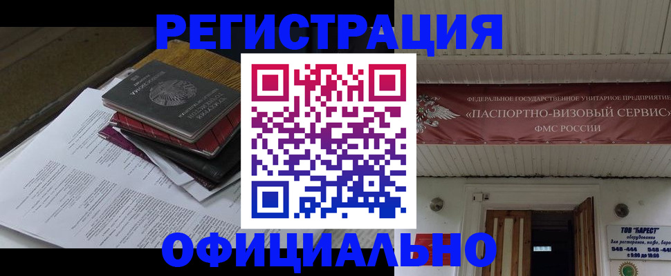 временная регистрация недорого в Николаевске-на-Амуре